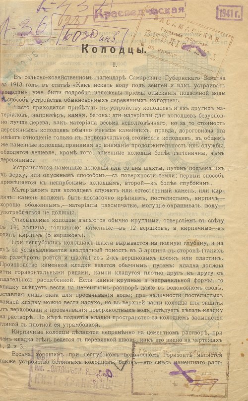 Страница 7