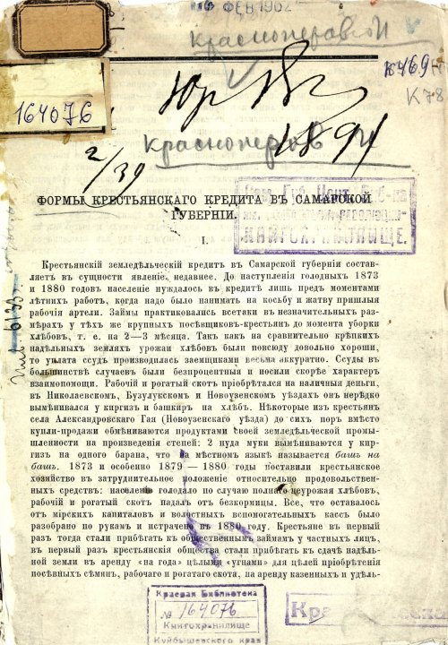 Страница 5