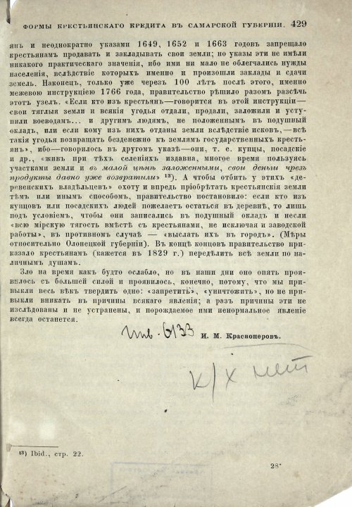 Страница 29