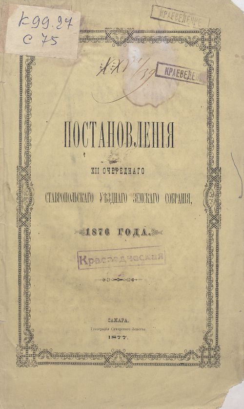 Страница 1