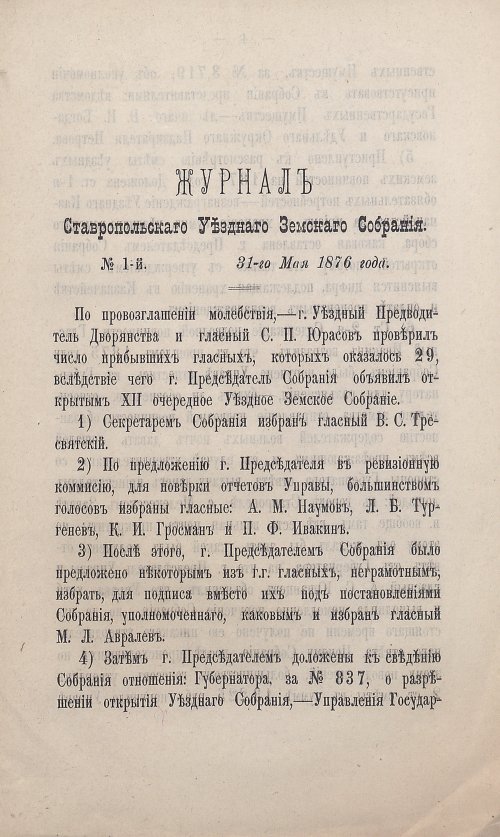 Страница 5