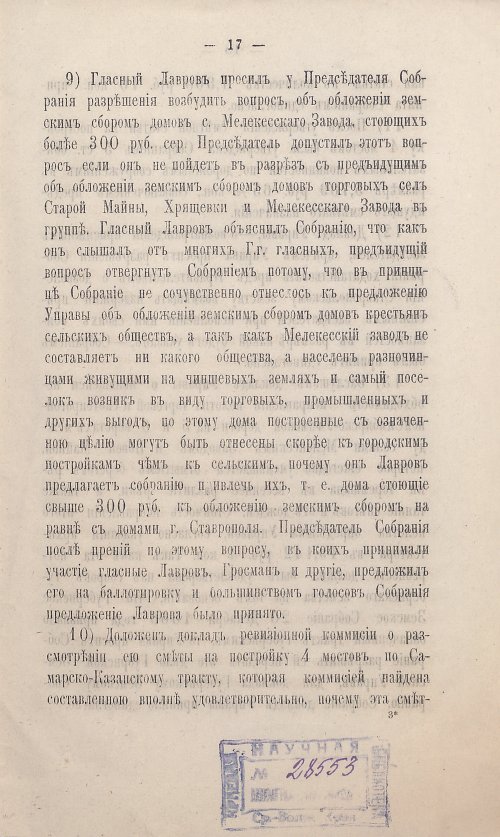 Страница 19
