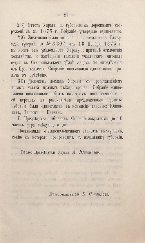 Страница 25