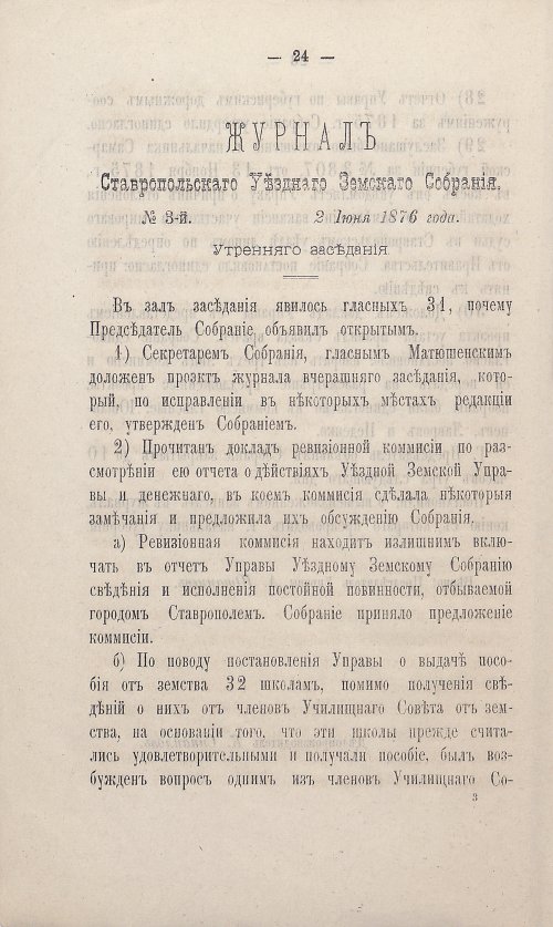 Страница 26
