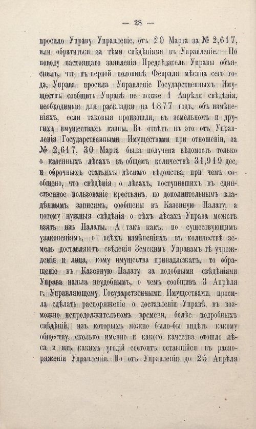 Страница 30