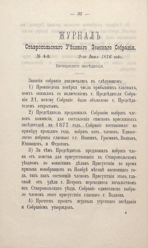 Страница 34