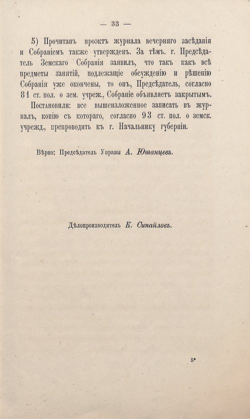 Страница 35