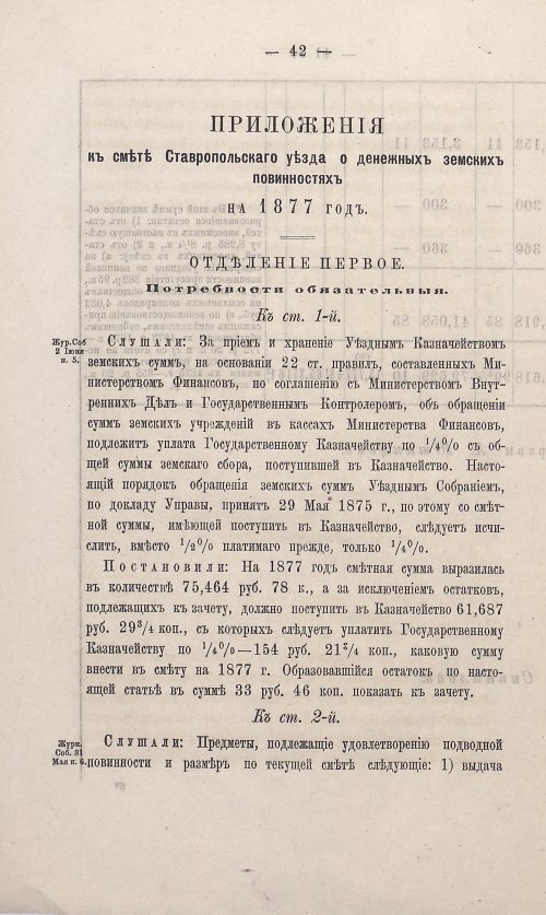 Страница 41