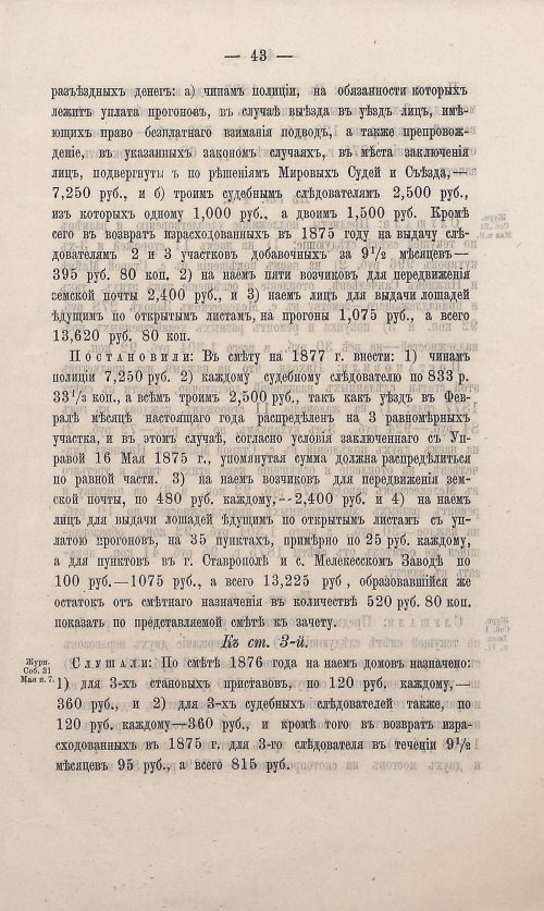 Страница 42