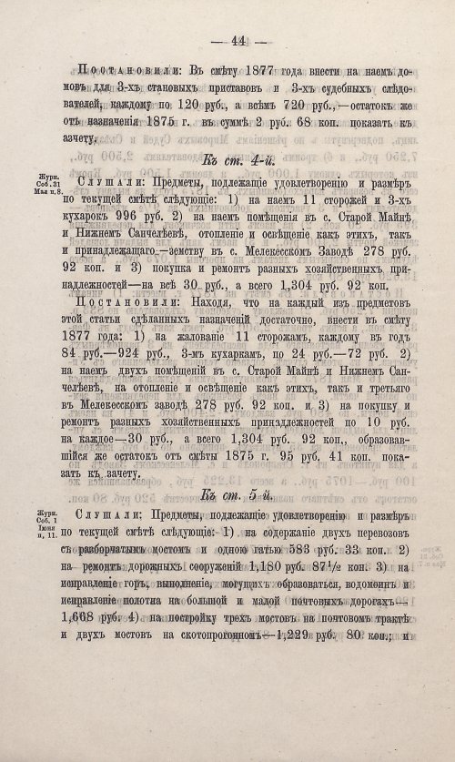 Страница 43