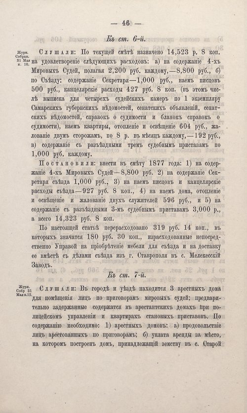 Страница 45