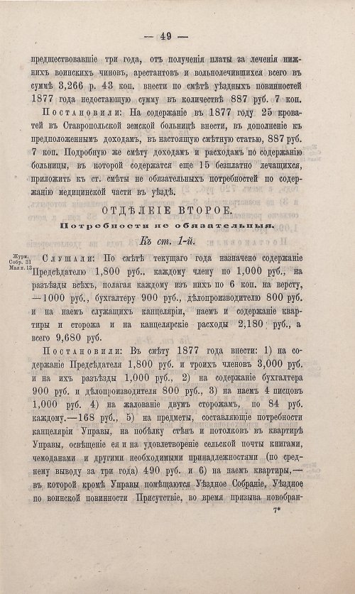 Страница 48