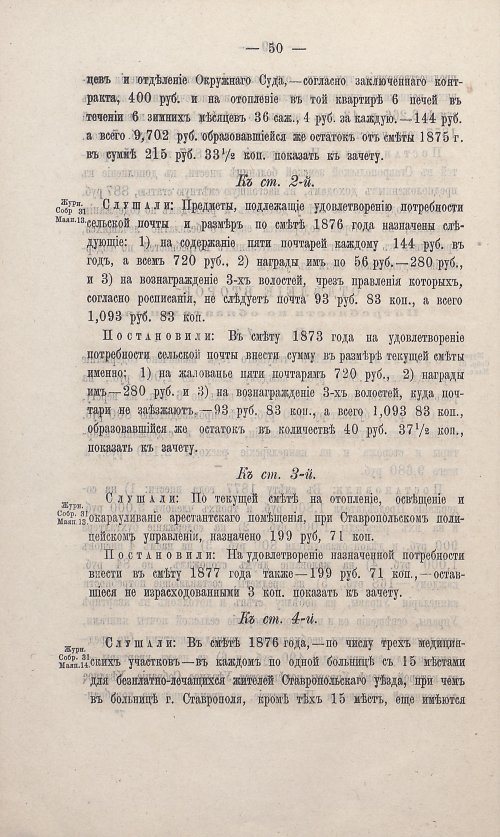 Страница 49