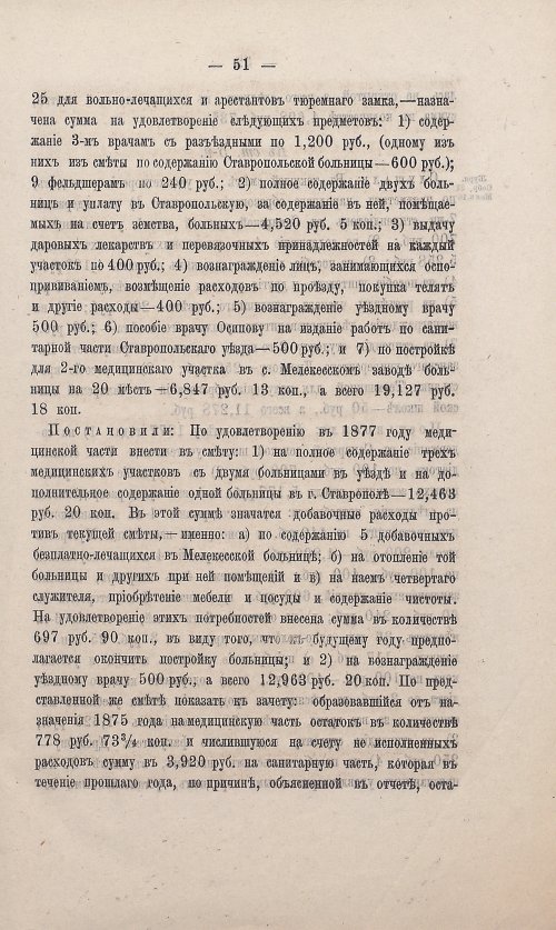 Страница 50