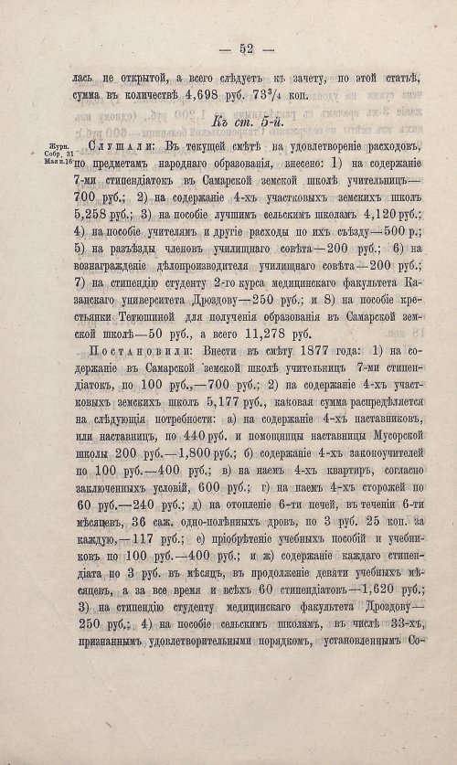 Страница 51