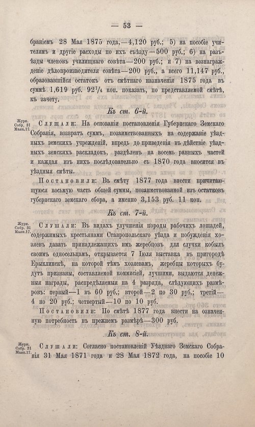 Страница 52