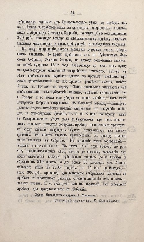 Страница 53