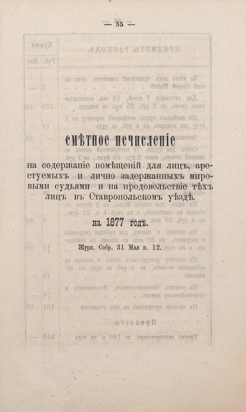 Страница 54