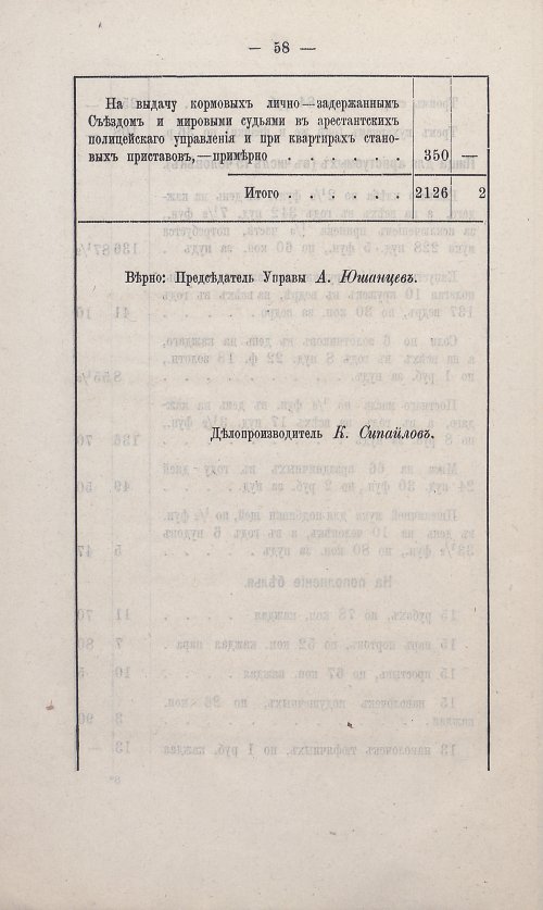 Страница 57