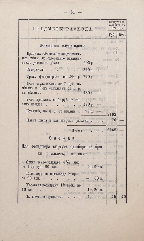 Страница 60