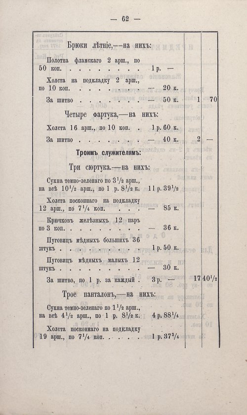 Страница 61