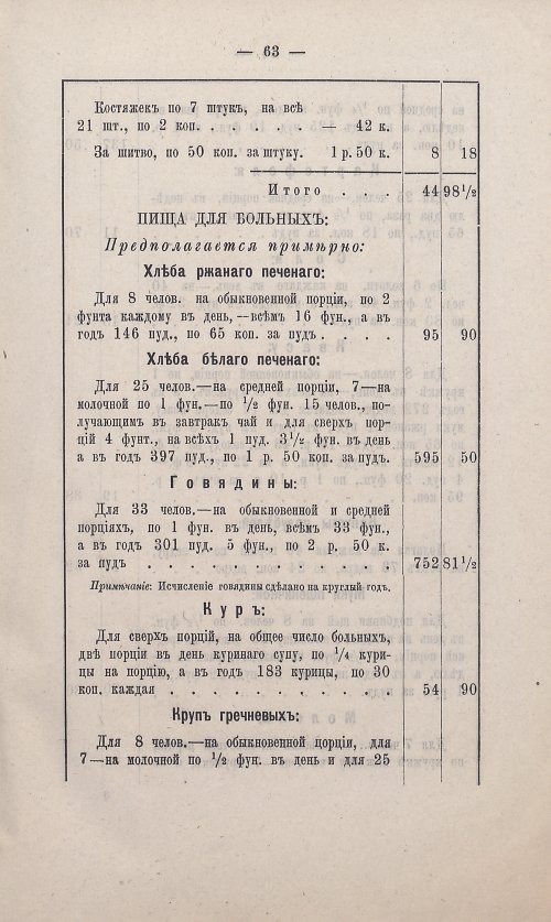Страница 62
