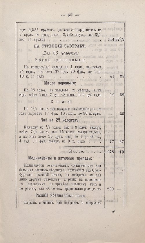 Страница 64