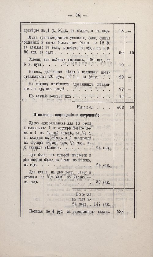 Страница 65