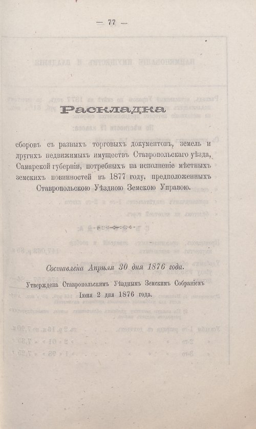 Страница 76