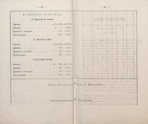 Страница 79