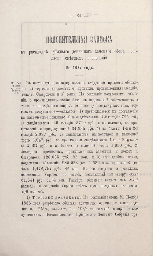 Страница 80
