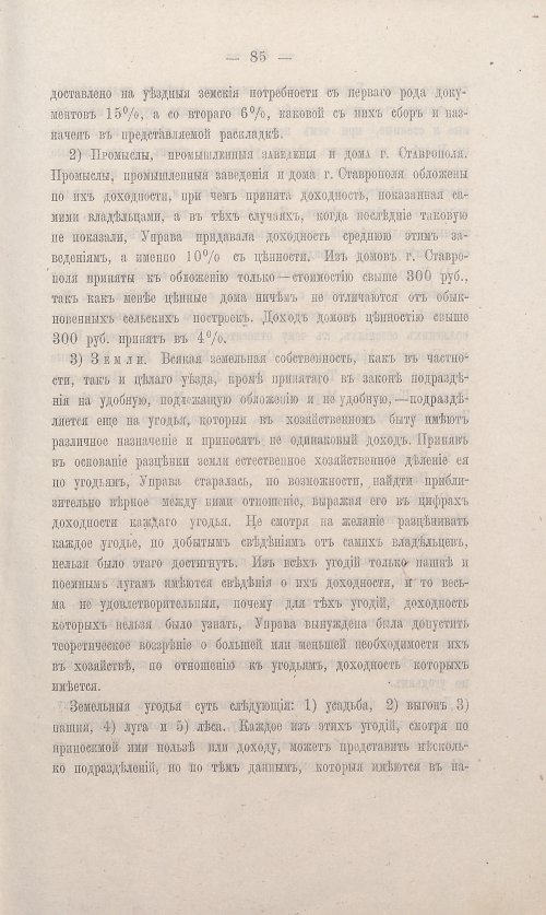 Страница 81