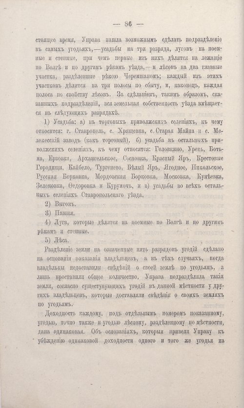 Страница 82