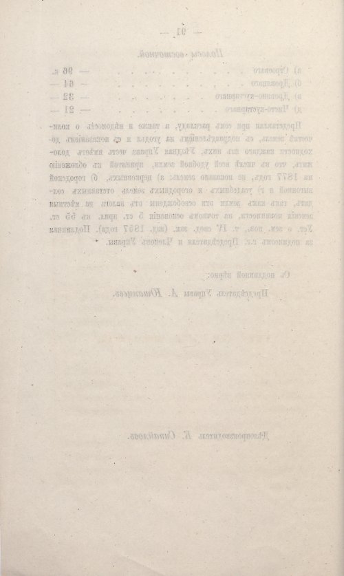 Страница 88