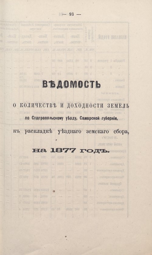 Страница 89