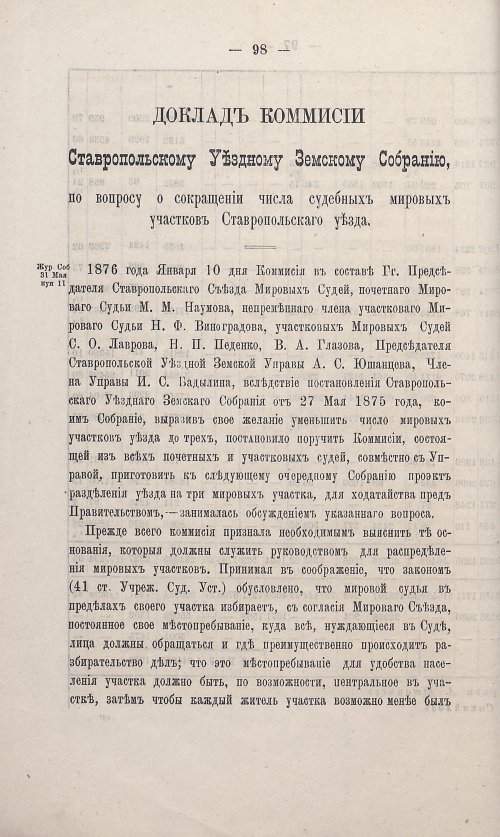 Страница 92