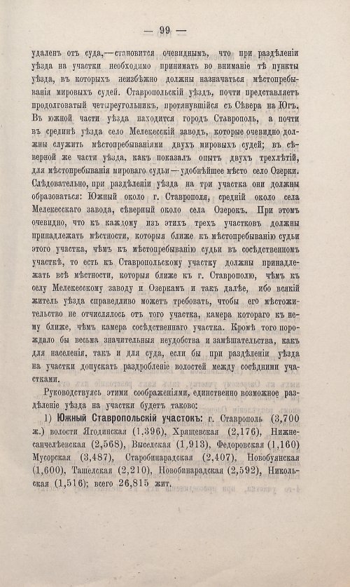 Страница 93