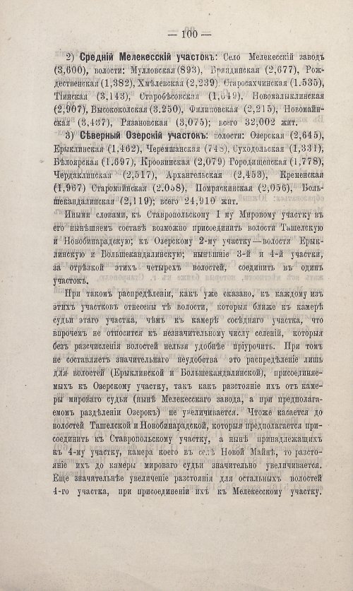 Страница 94