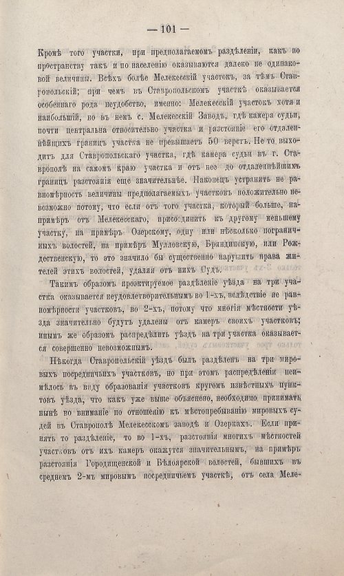Страница 95