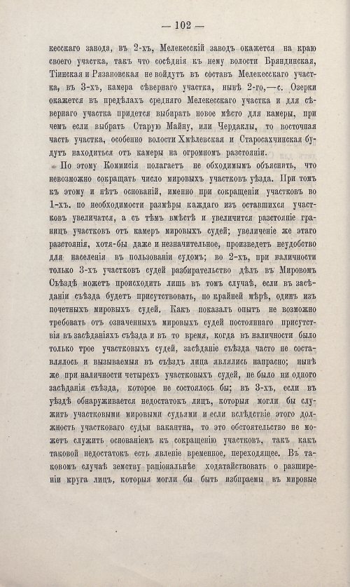 Страница 96
