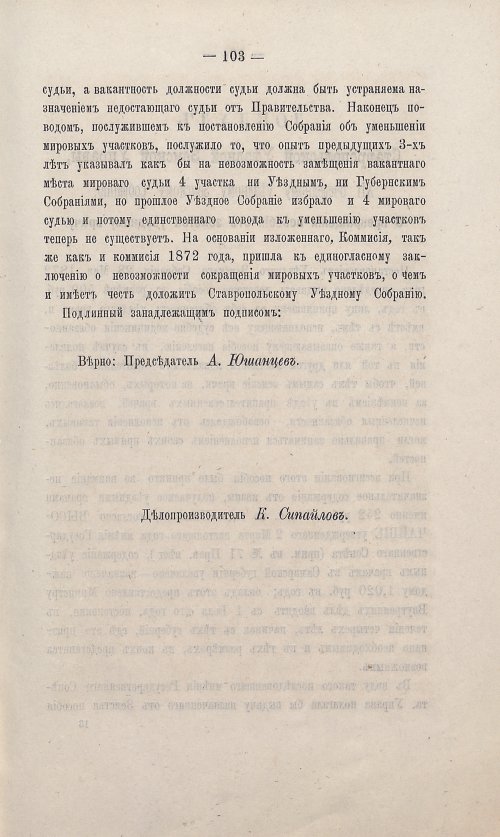Страница 97