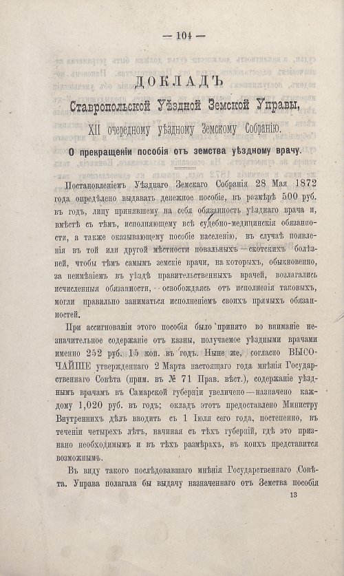 Страница 98