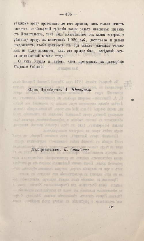 Страница 99