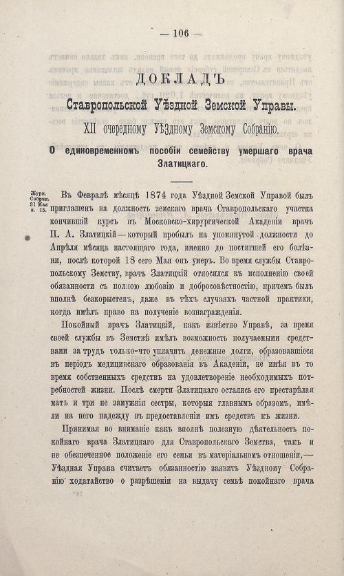 Страница 100