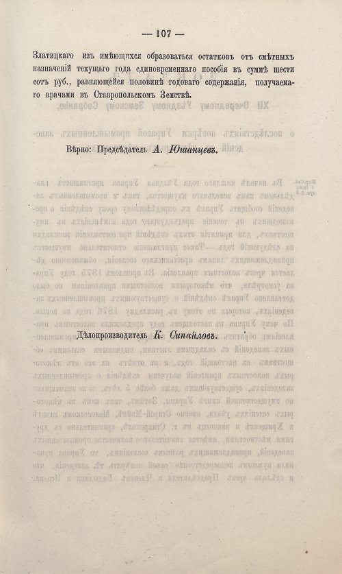 Страница 101