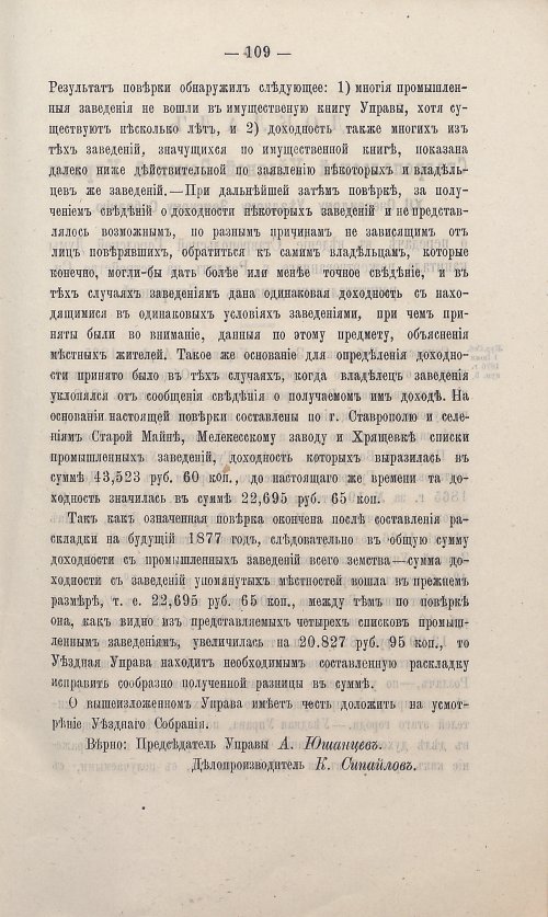 Страница 103