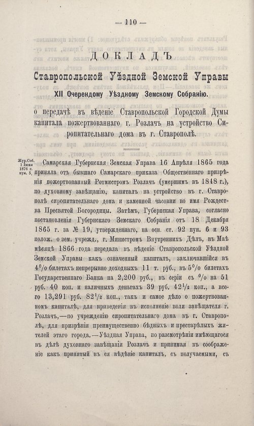 Страница 104