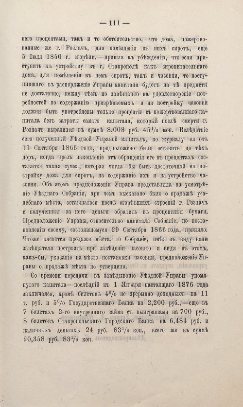 Страница 105