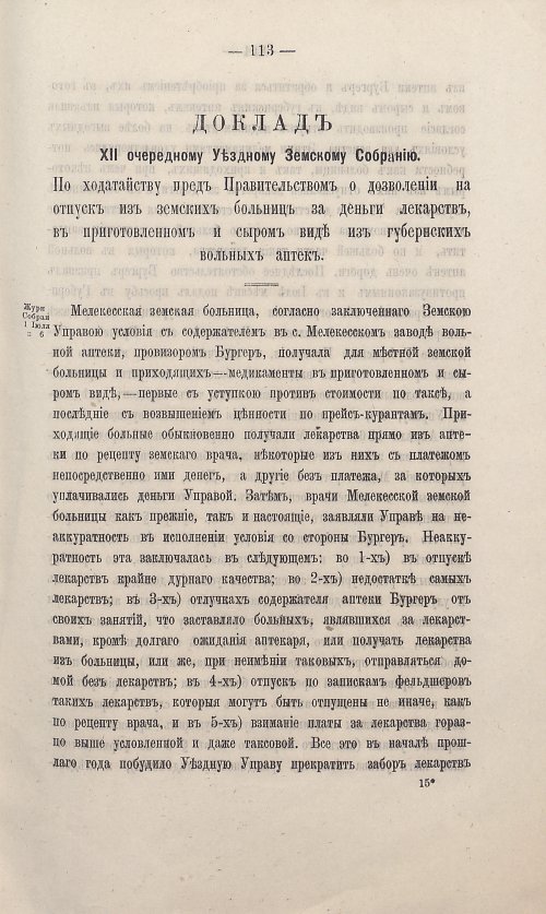 Страница 107