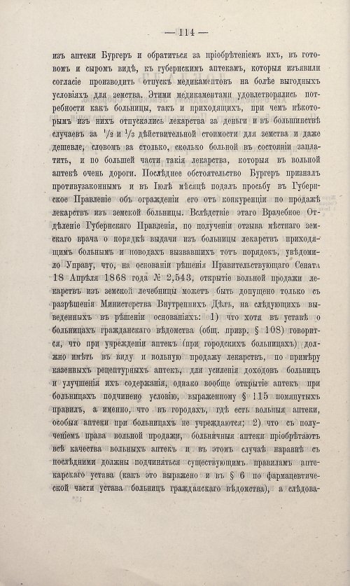 Страница 108
